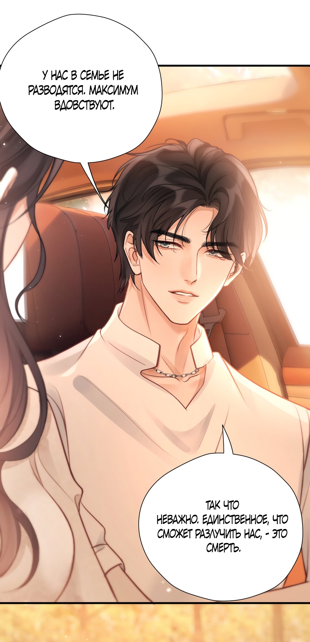 Манга Какая хорошая девочка - Глава 28 Страница 29