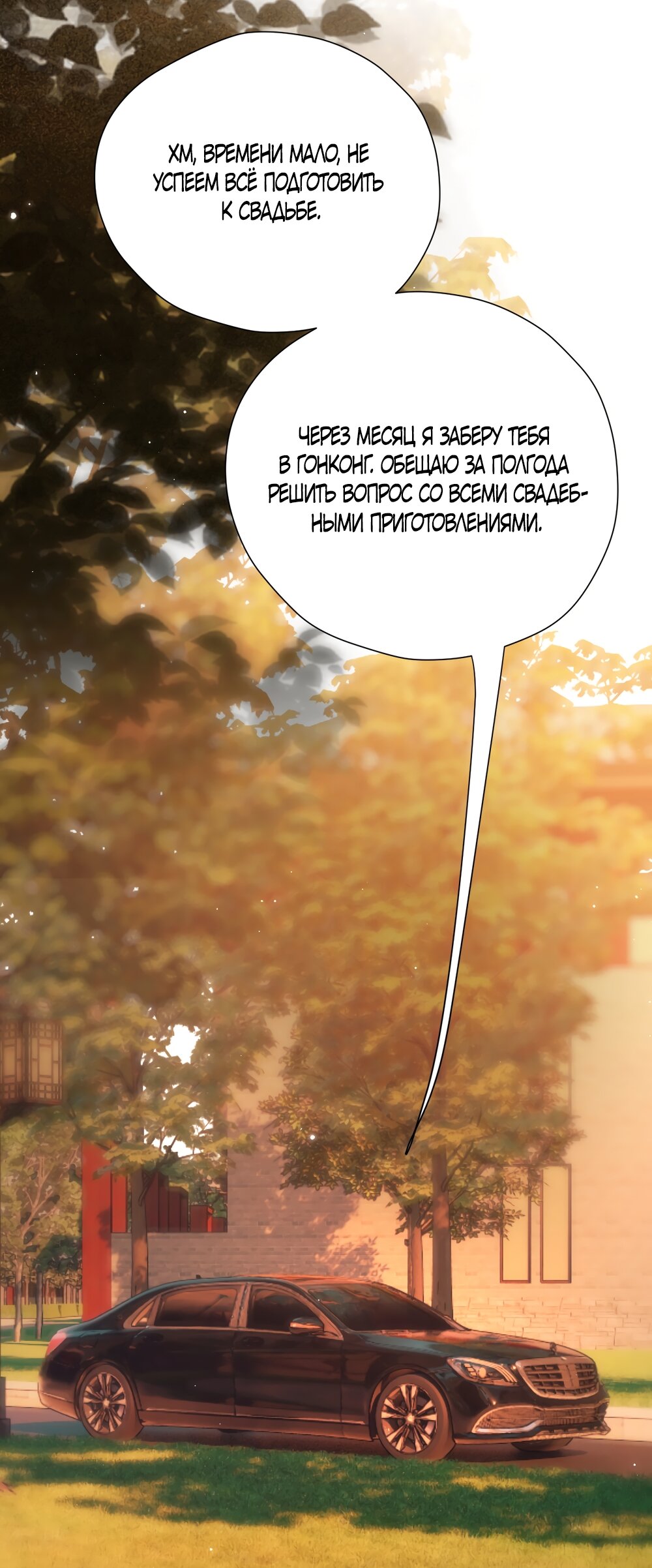 Манга Какая хорошая девочка - Глава 28 Страница 27