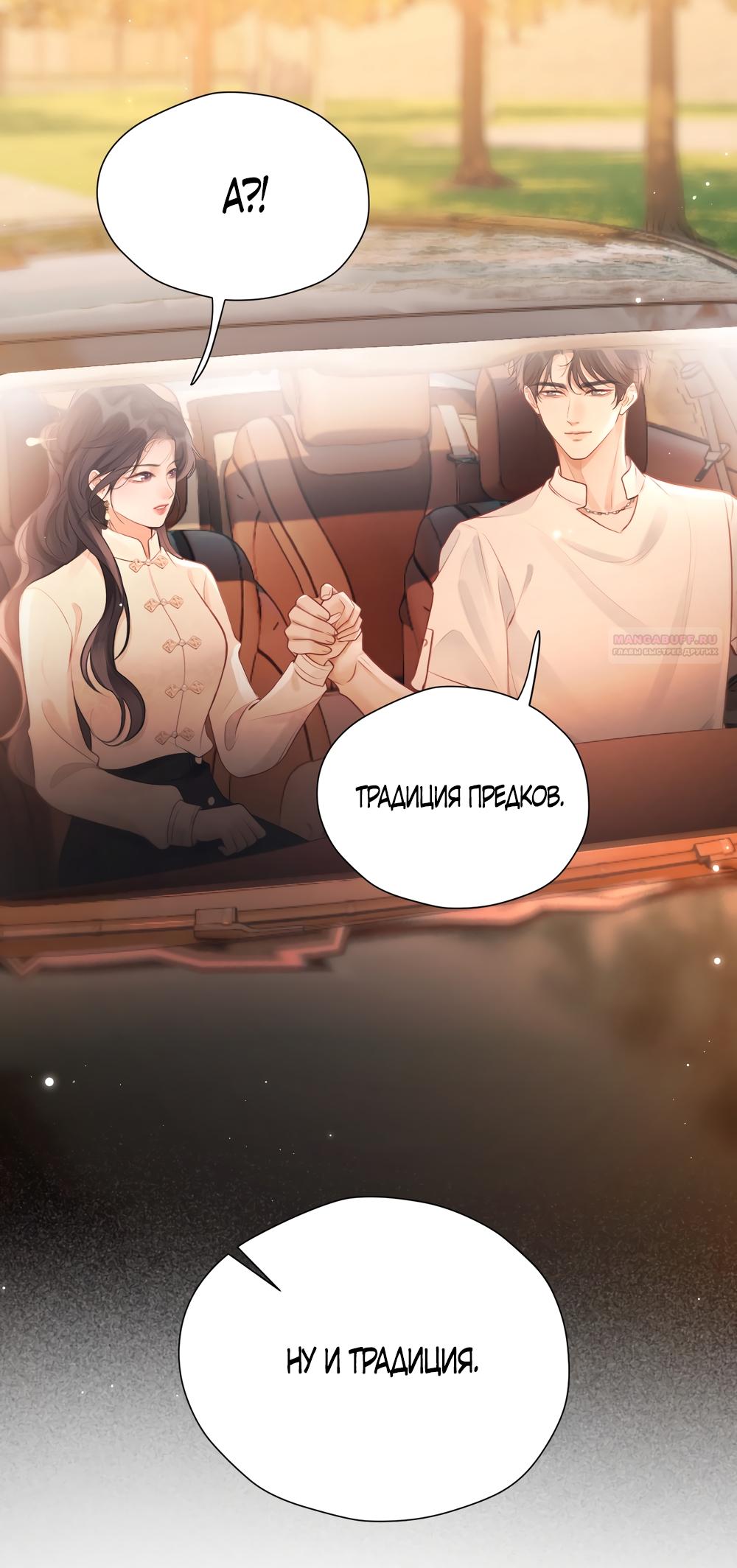 Манга Какая хорошая девочка - Глава 28 Страница 30