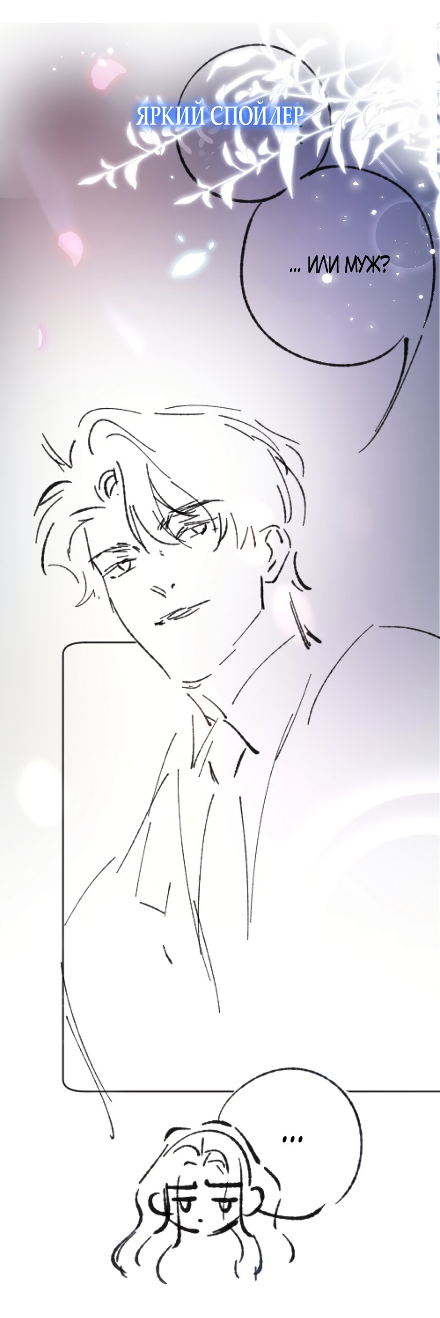 Манга Какая хорошая девочка - Глава 28 Страница 35