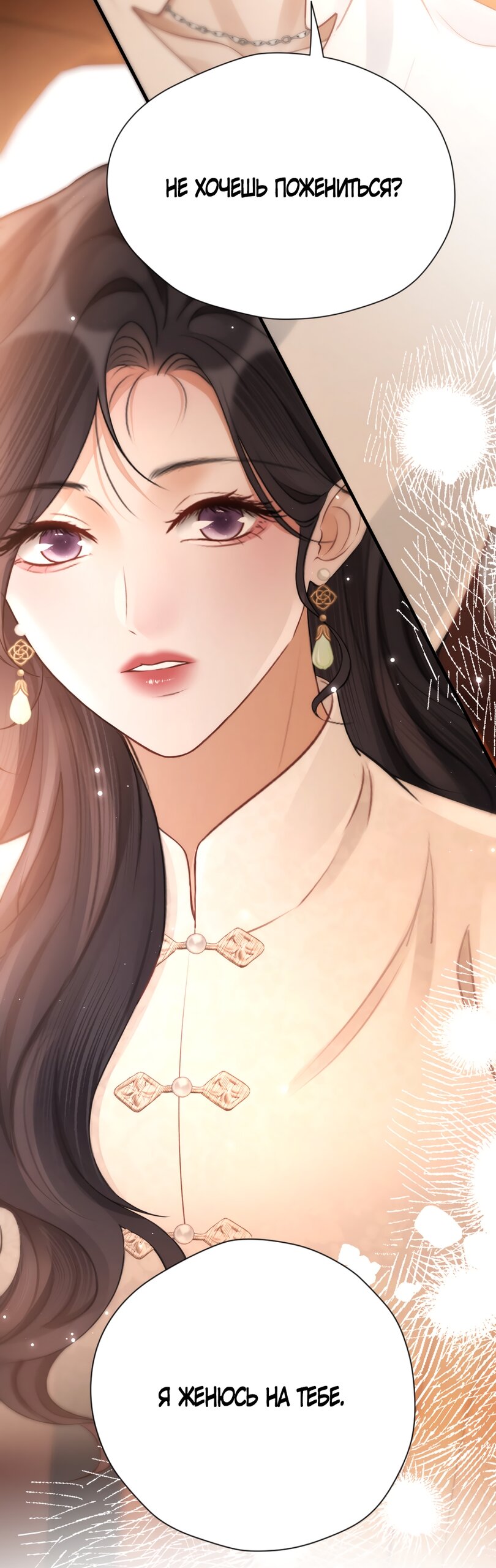 Манга Какая хорошая девочка - Глава 28 Страница 17