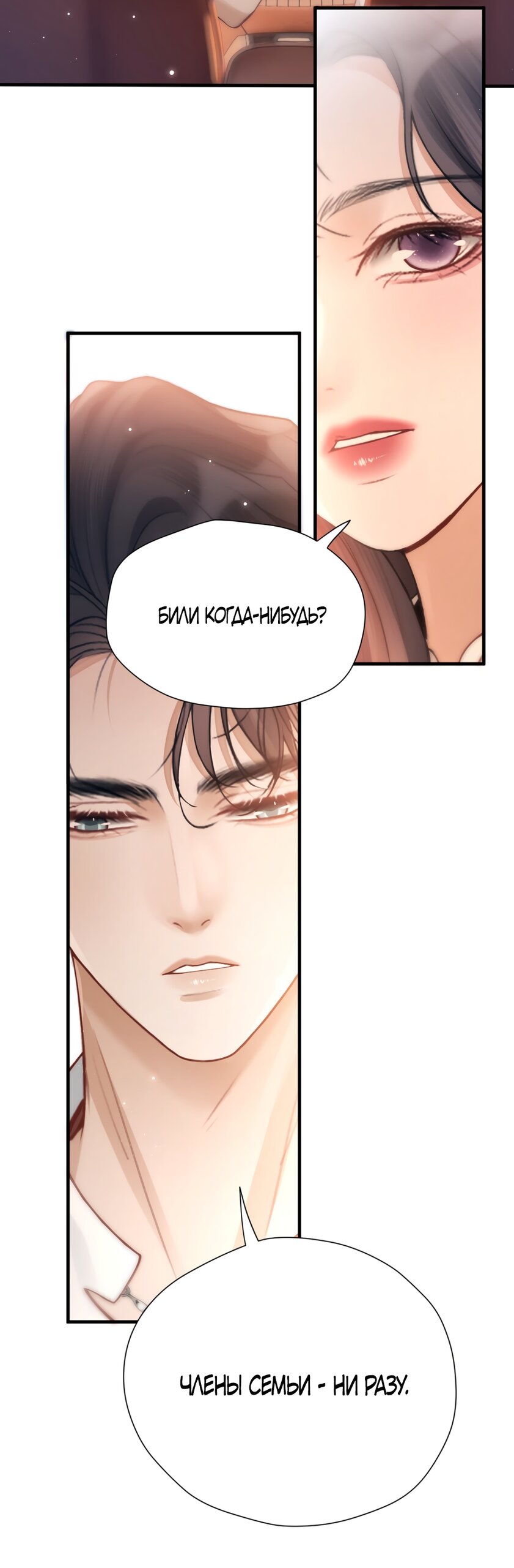 Манга Какая хорошая девочка - Глава 28 Страница 11