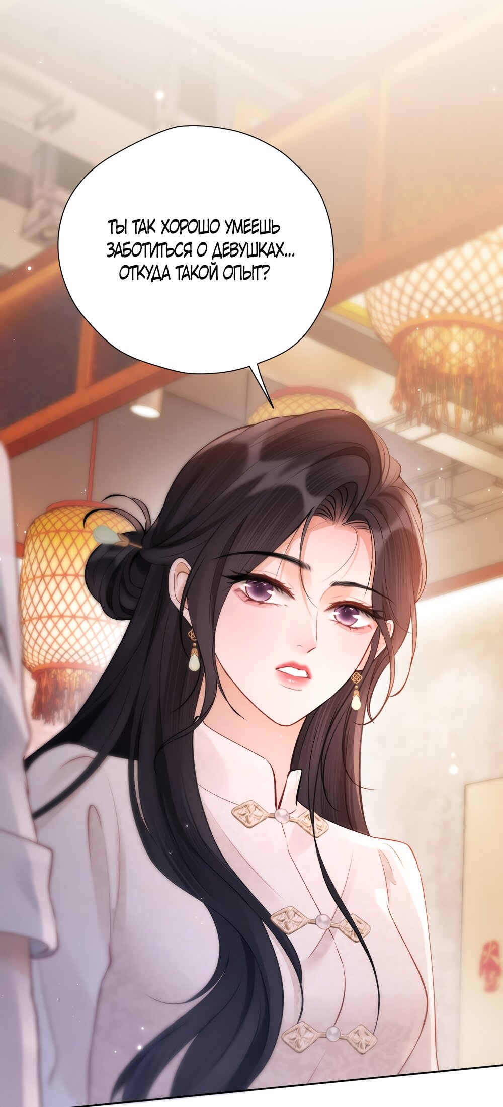 Манга Какая хорошая девочка - Глава 29 Страница 27