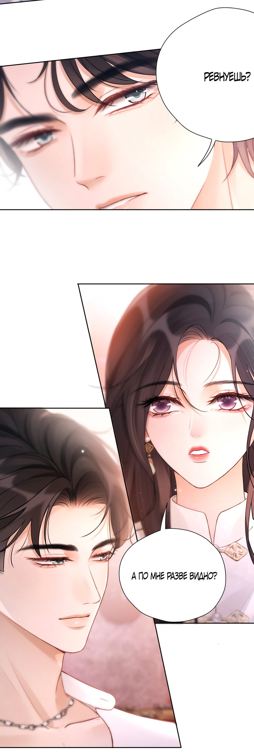 Манга Какая хорошая девочка - Глава 29 Страница 28