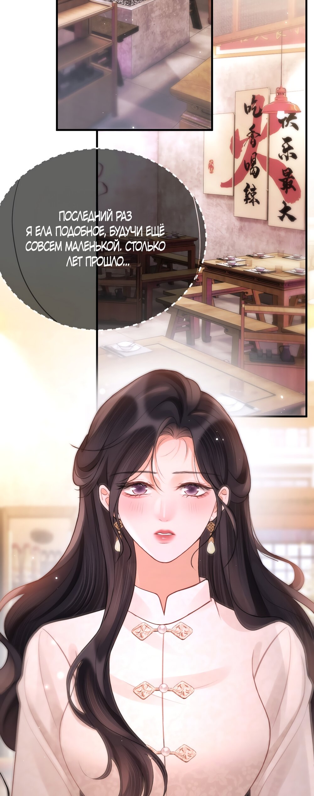 Манга Какая хорошая девочка - Глава 29 Страница 5