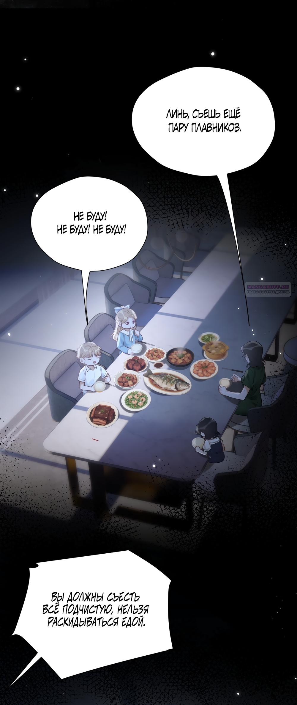 Манга Какая хорошая девочка - Глава 29 Страница 22