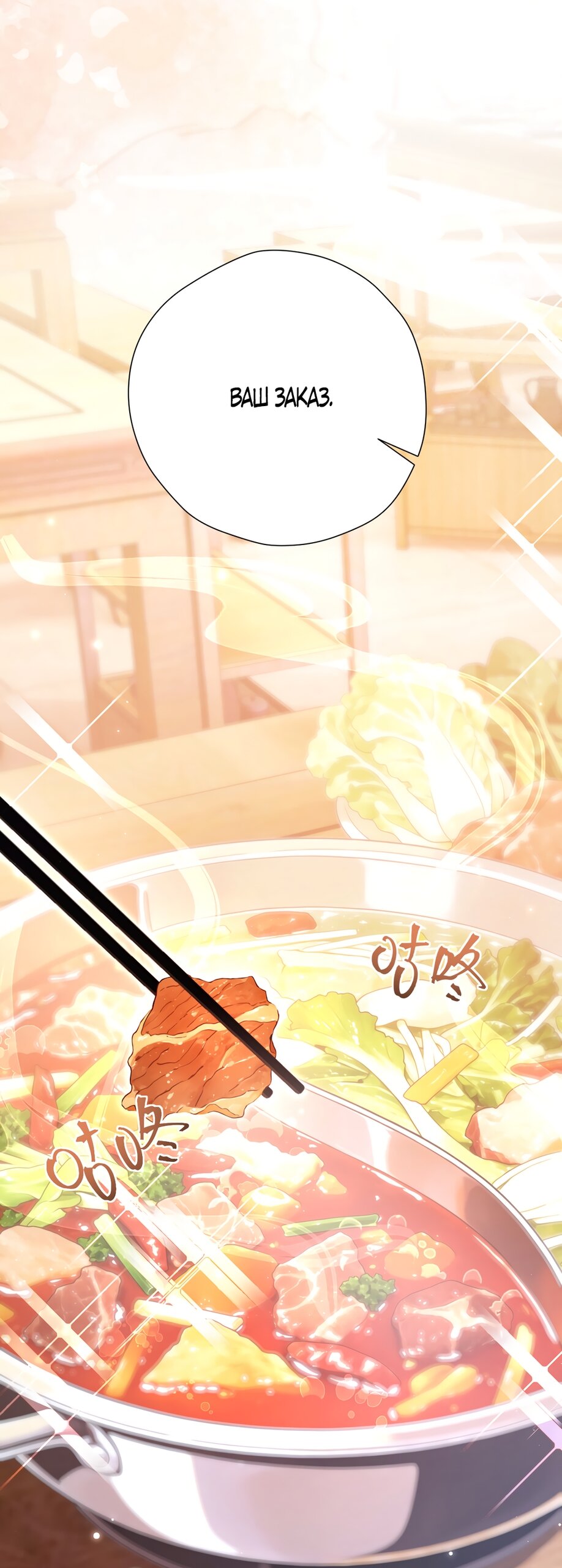 Манга Какая хорошая девочка - Глава 29 Страница 16