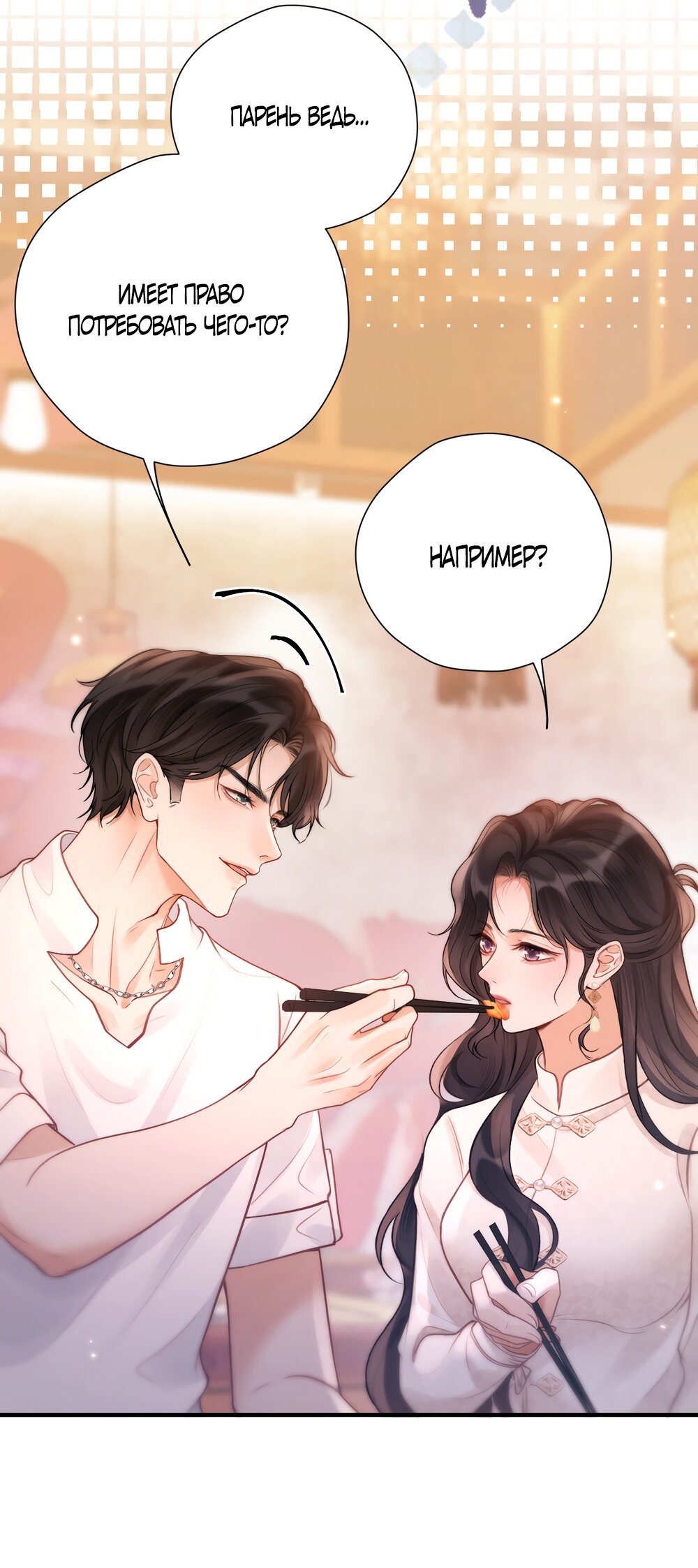 Манга Какая хорошая девочка - Глава 29 Страница 31
