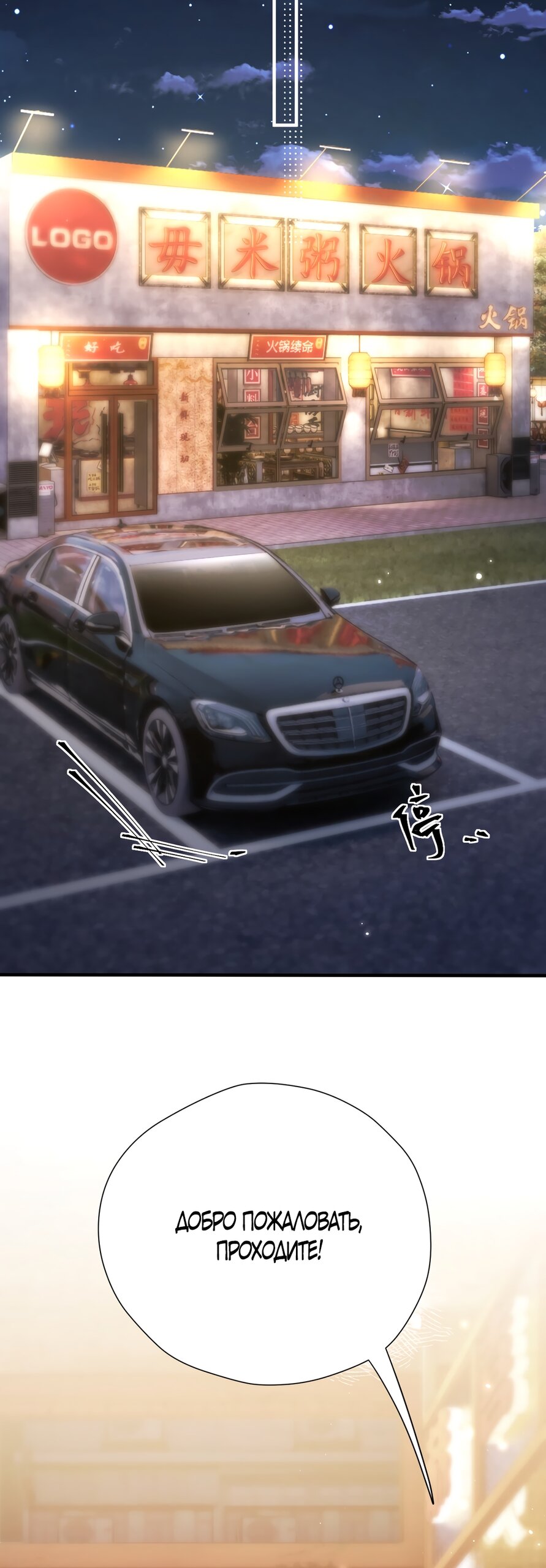 Манга Какая хорошая девочка - Глава 29 Страница 3