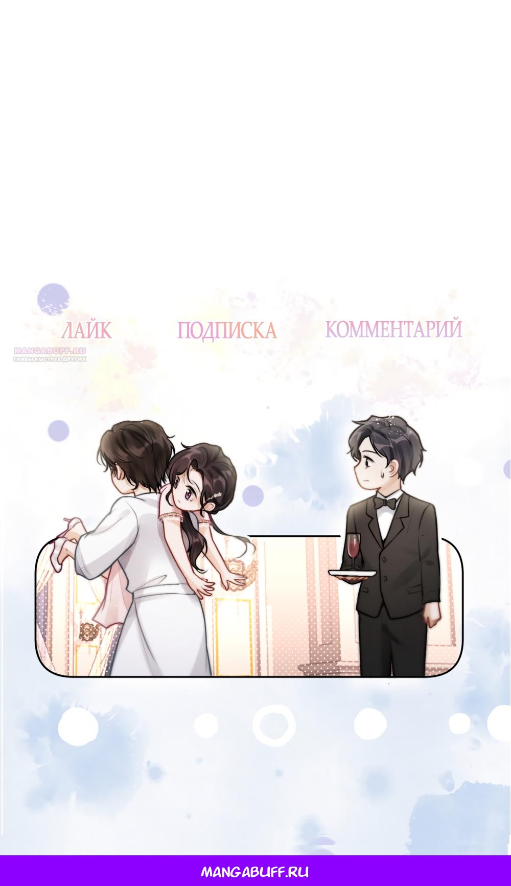 Манга Какая хорошая девочка - Глава 29 Страница 34