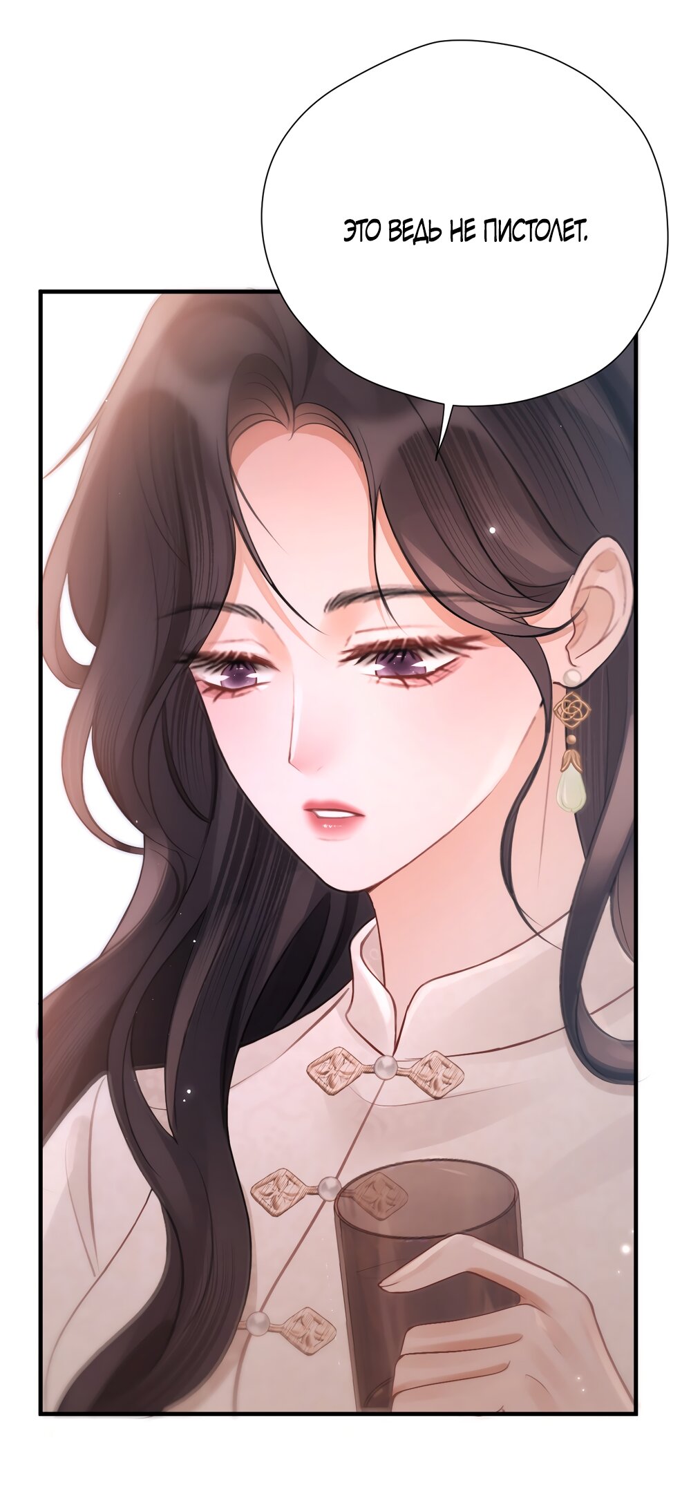 Манга Какая хорошая девочка - Глава 29 Страница 9