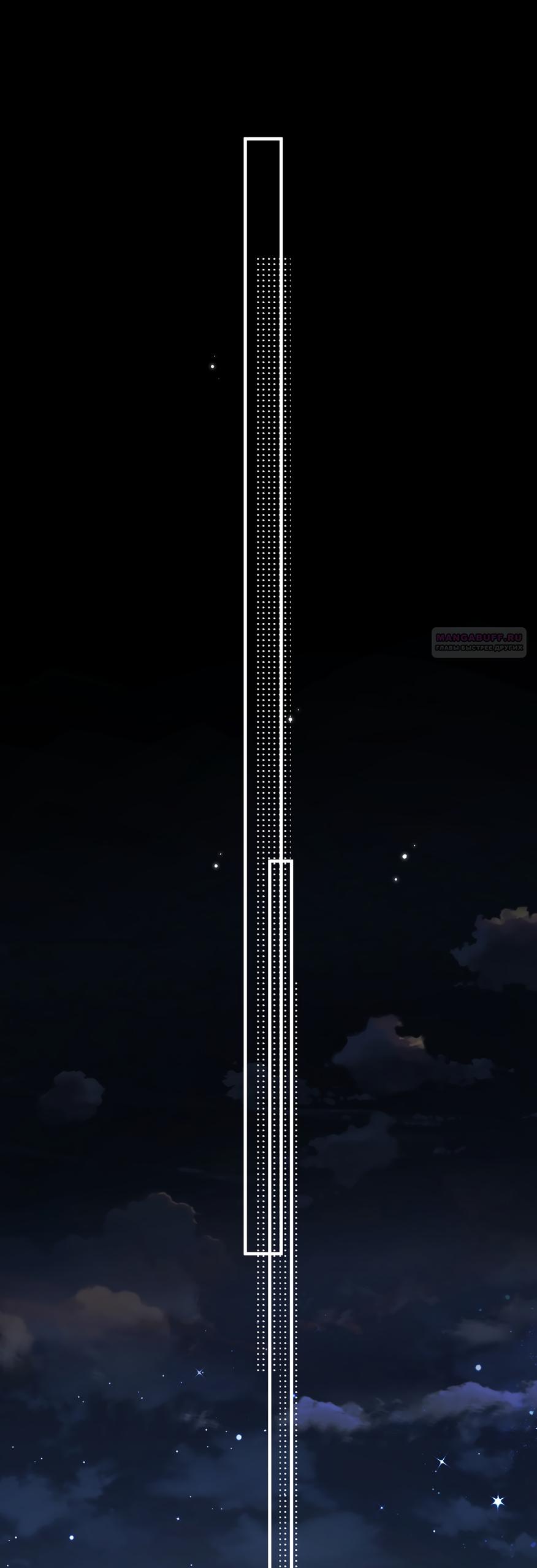 Манга Какая хорошая девочка - Глава 29 Страница 2