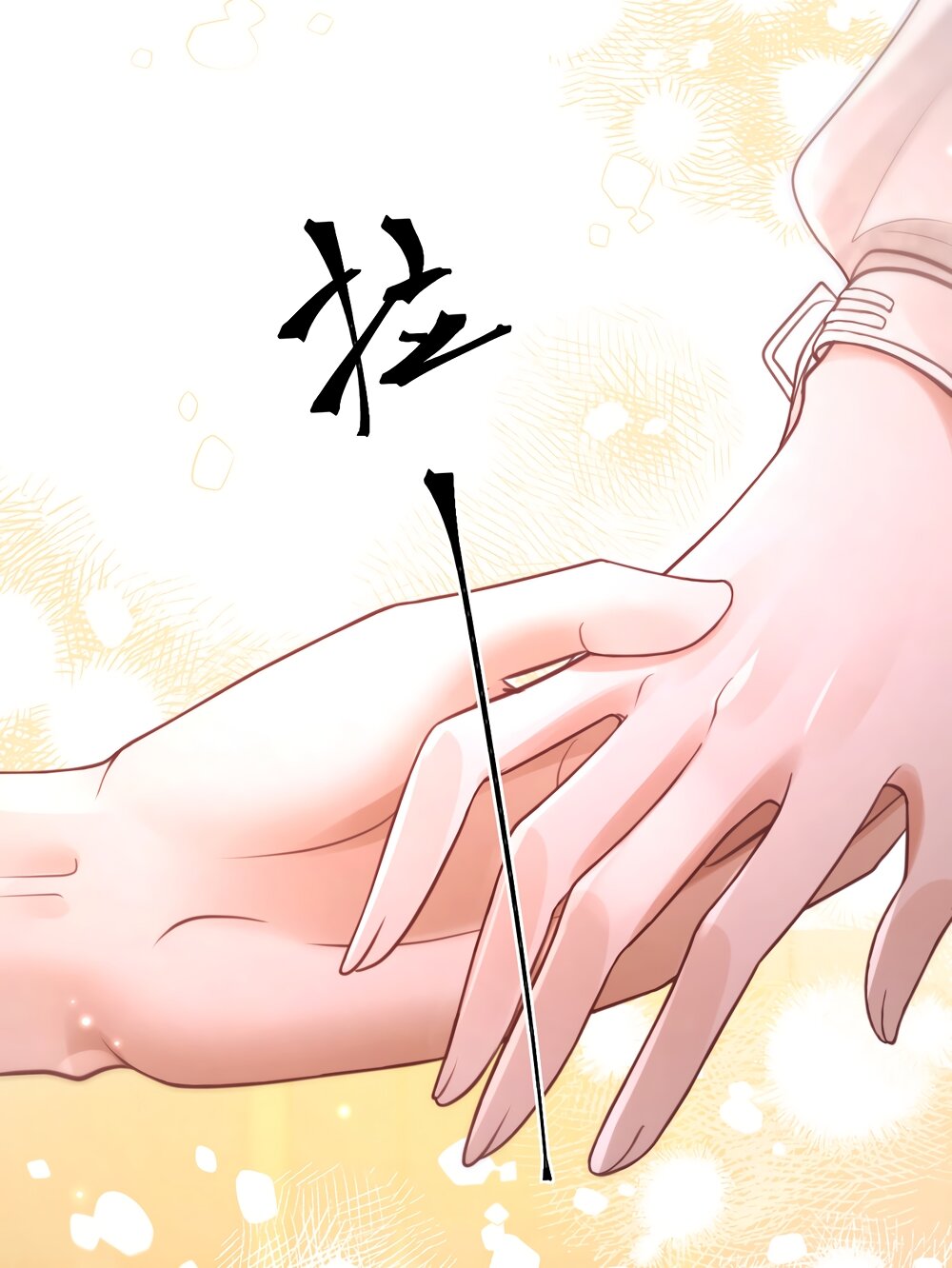 Манга Какая хорошая девочка - Глава 29 Страница 7