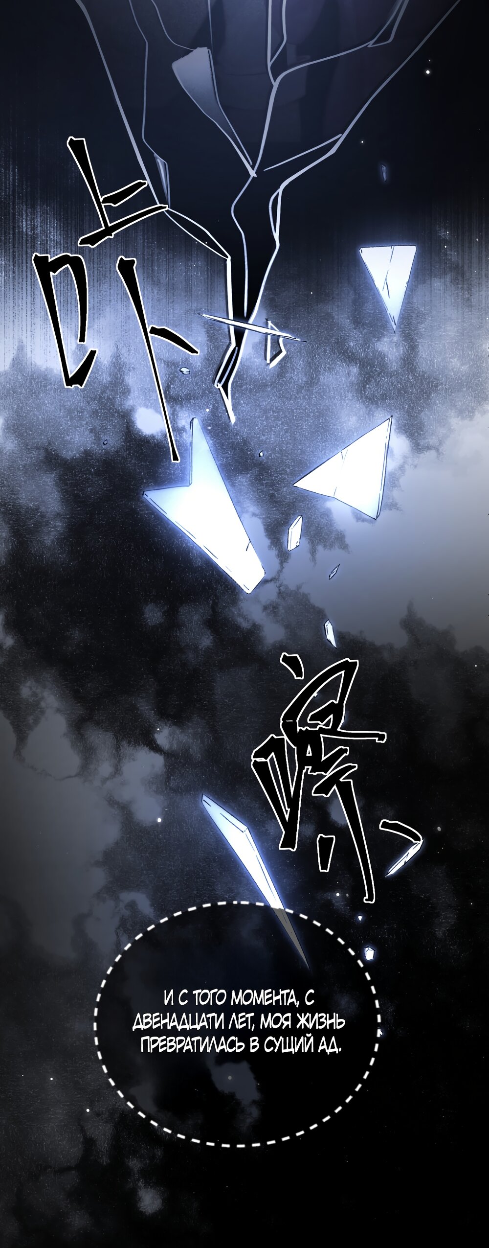 Манга Какая хорошая девочка - Глава 29 Страница 21