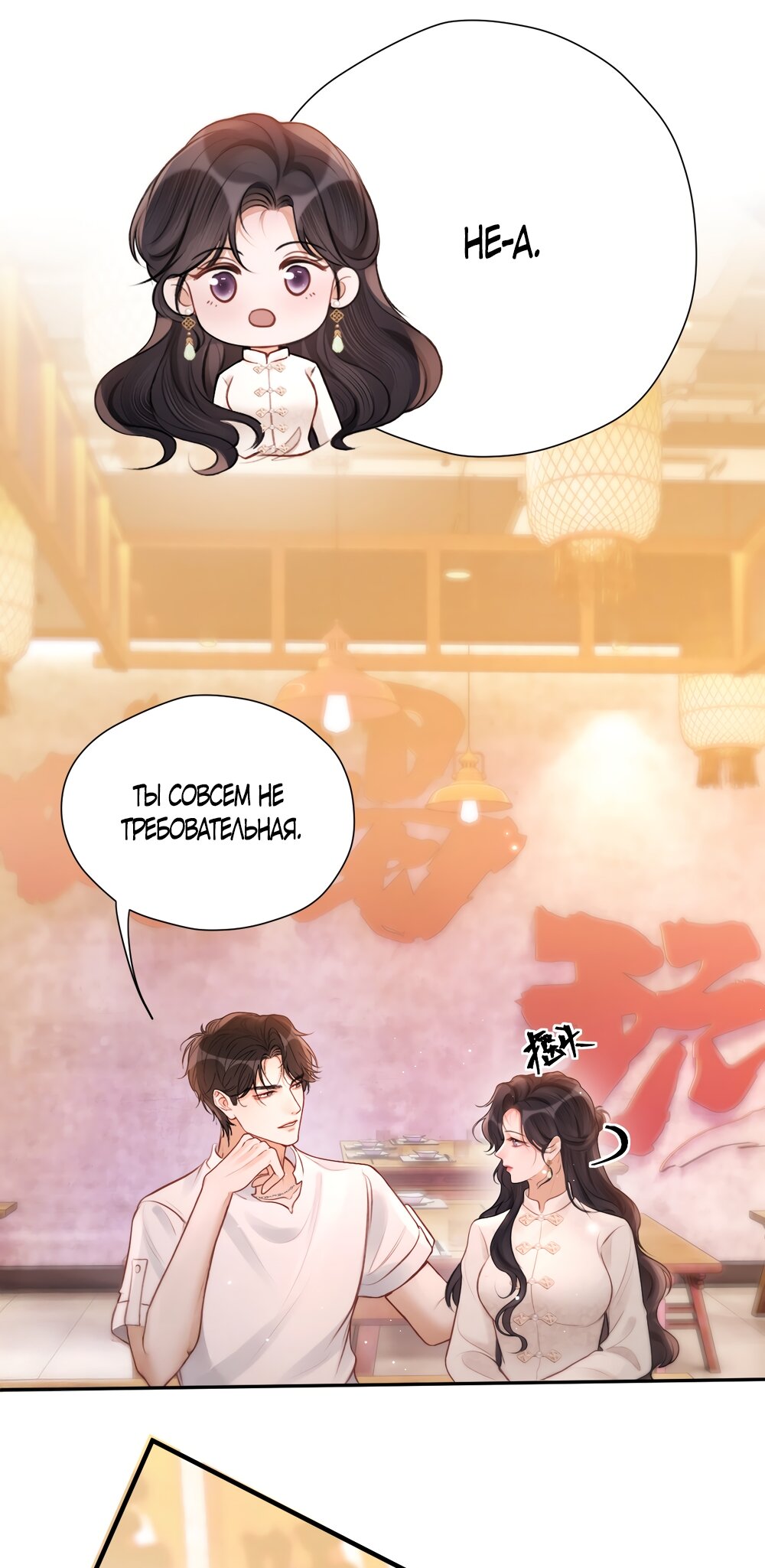 Манга Какая хорошая девочка - Глава 29 Страница 13