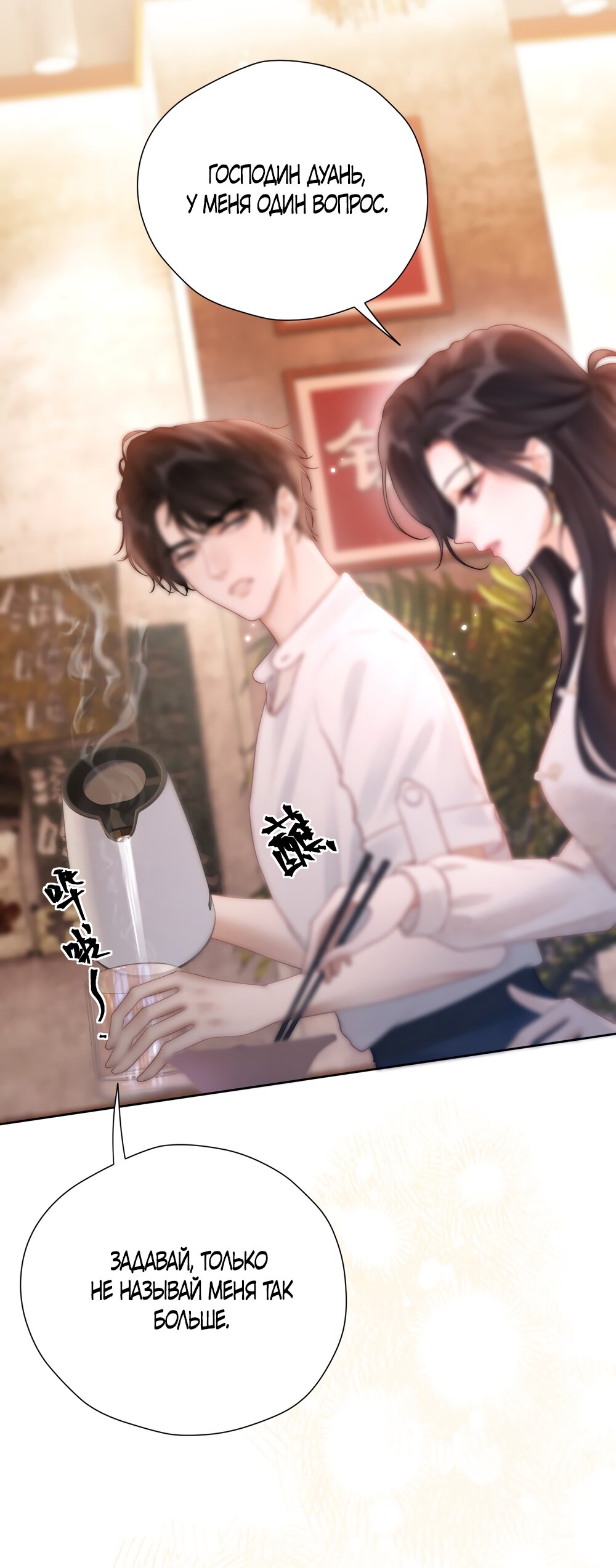 Манга Какая хорошая девочка - Глава 29 Страница 25
