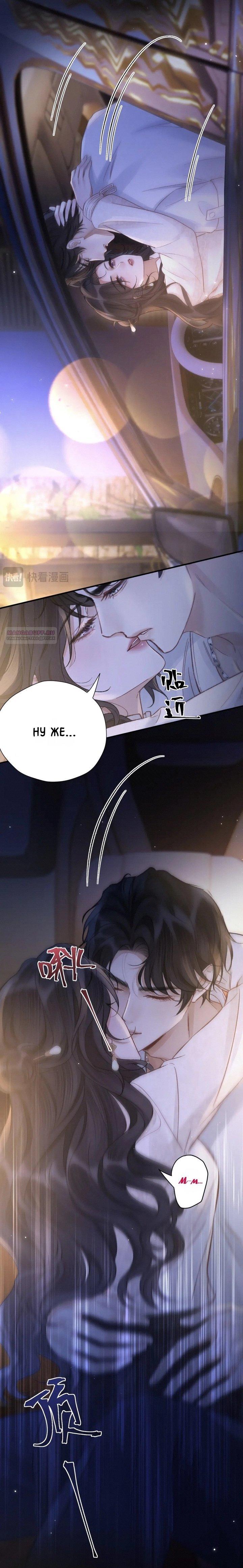 Манга Какая хорошая девочка - Глава 30 Страница 10