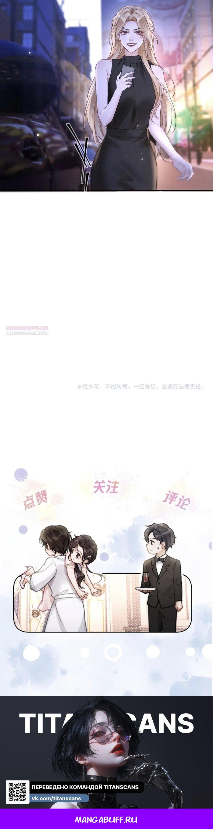 Манга Какая хорошая девочка - Глава 30 Страница 12