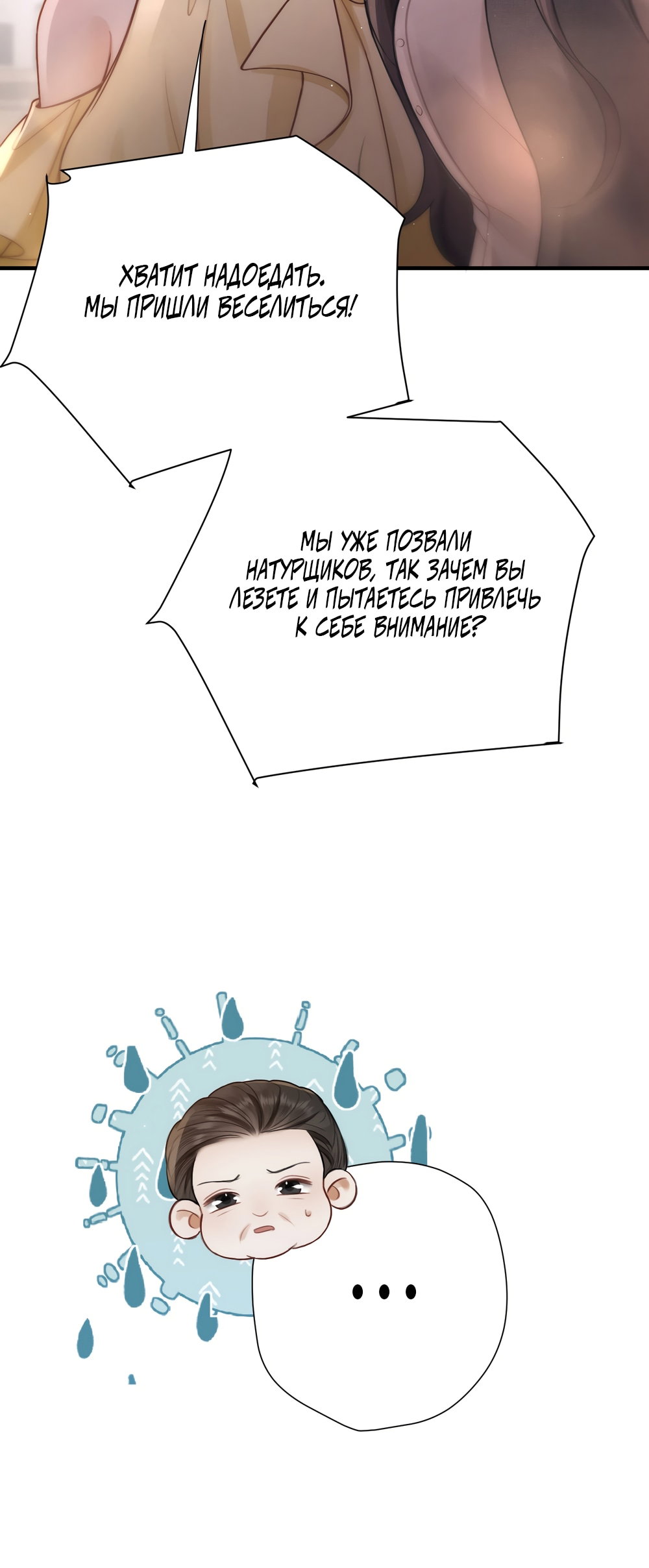 Манга Какая хорошая девочка - Глава 35 Страница 51