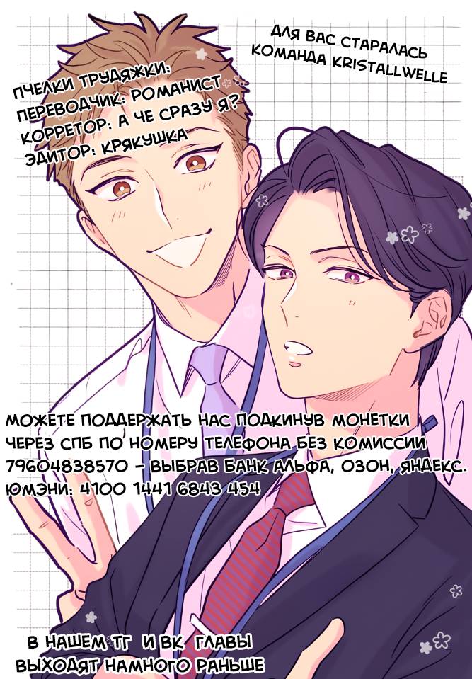 Манга Верный пес Дом хочет побаловать своего начальника Хигаси - Глава 3 Страница 26