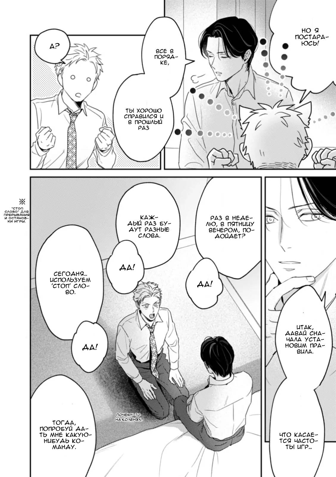 Манга Верный пес Дом хочет побаловать своего начальника Хигаси - Глава 2 Страница 15