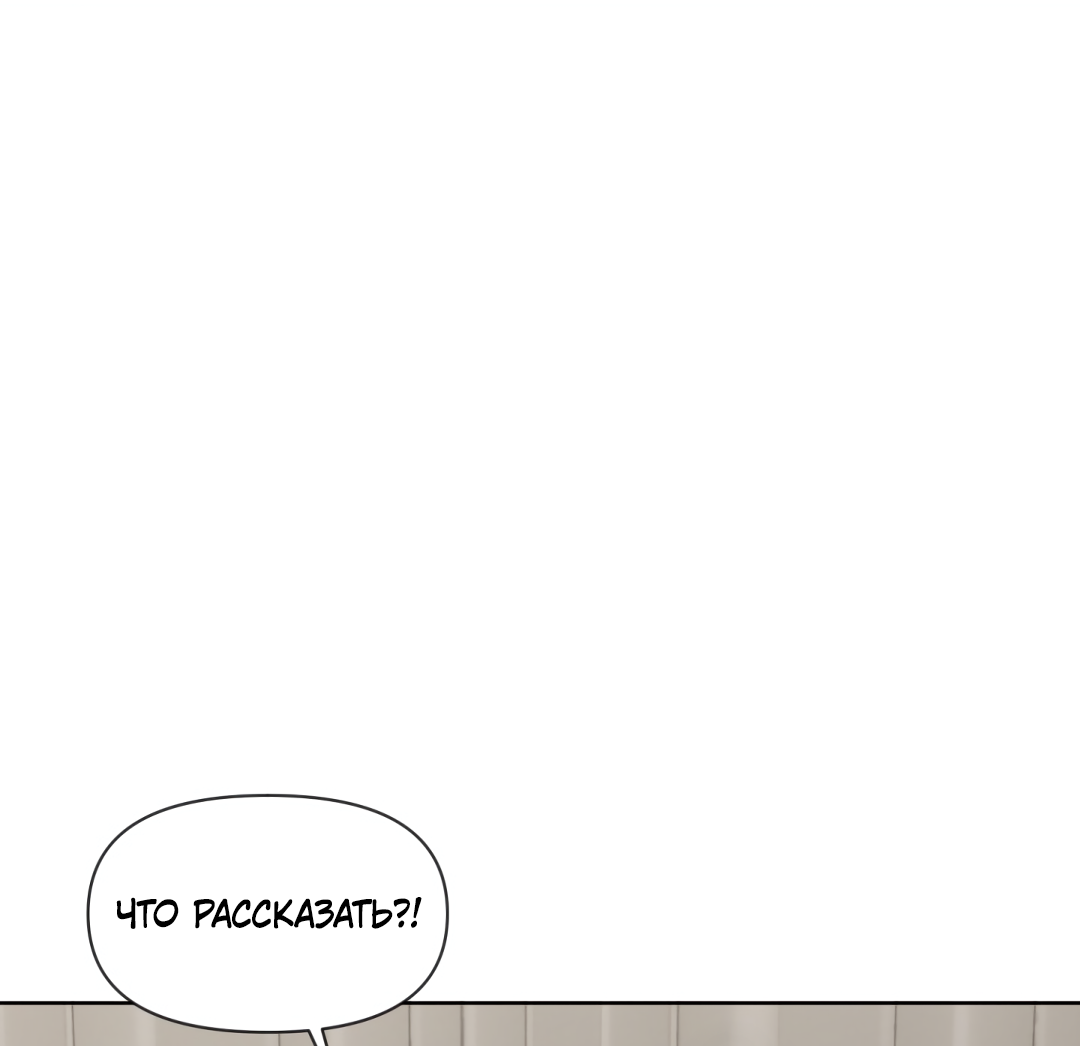 Манга Безумно красивый - Глава 8 Страница 30