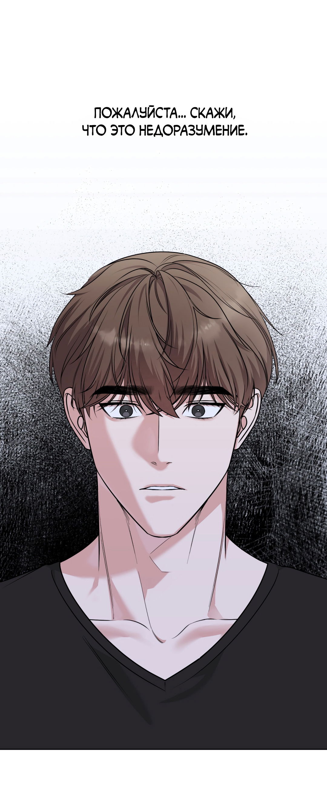 Манга Безумно красивый - Глава 8 Страница 49