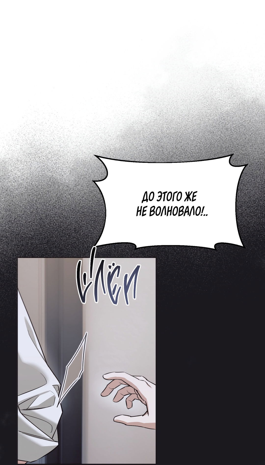 Манга Безумно красивый - Глава 8 Страница 32