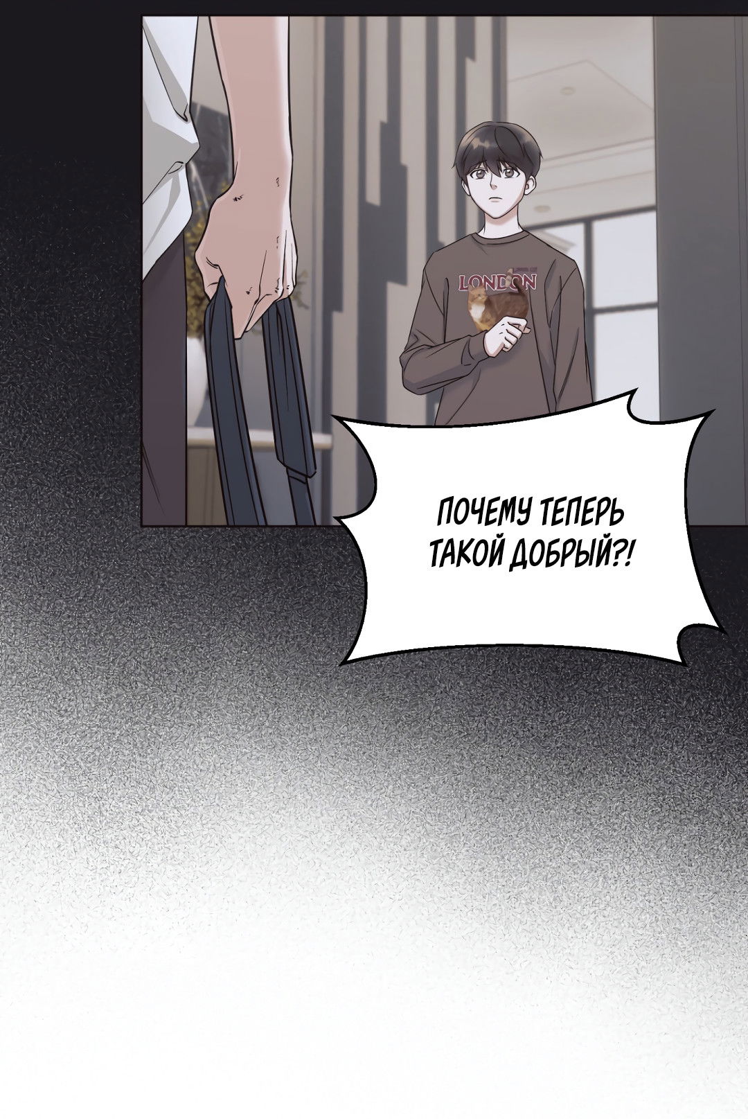 Манга Безумно красивый - Глава 8 Страница 33