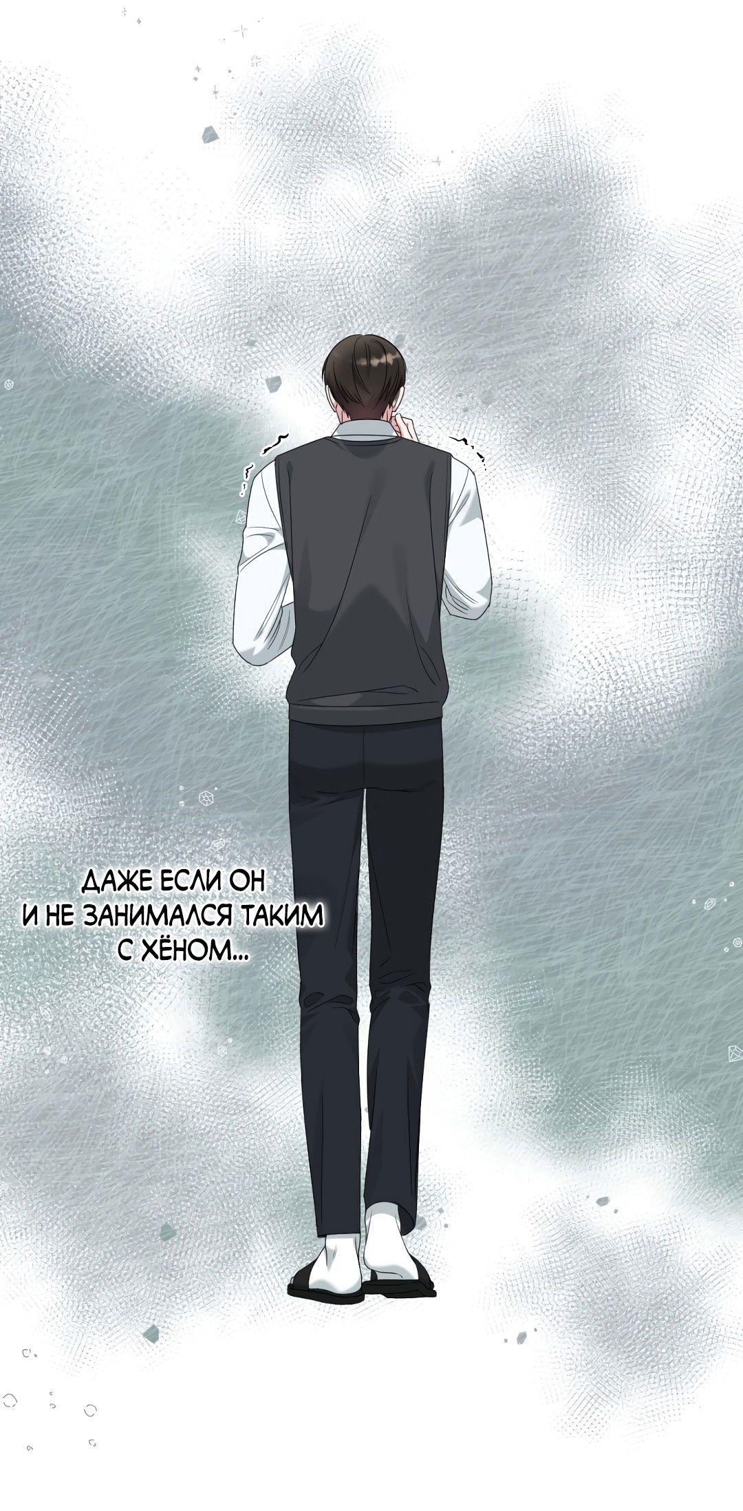 Манга Безумно красивый - Глава 8 Страница 12