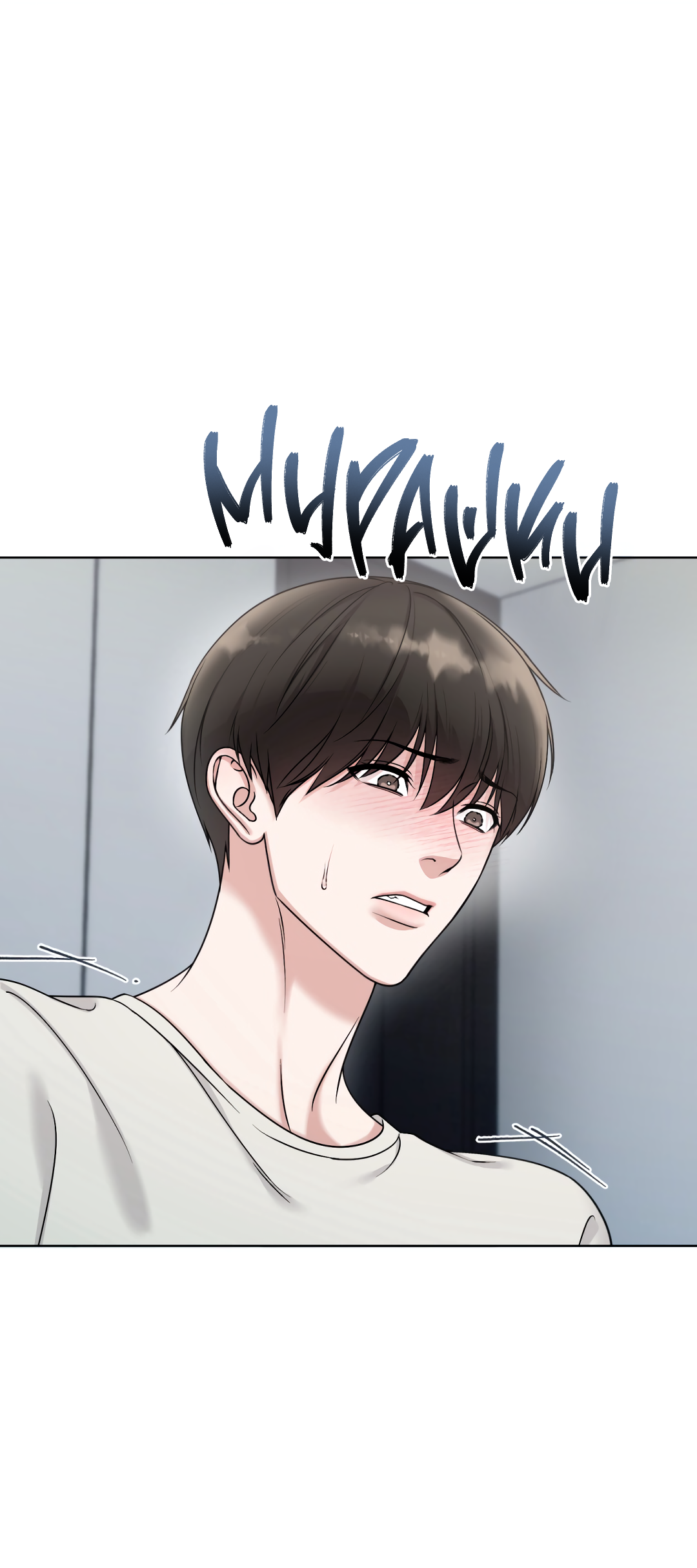 Манга Безумно красивый - Глава 8 Страница 60