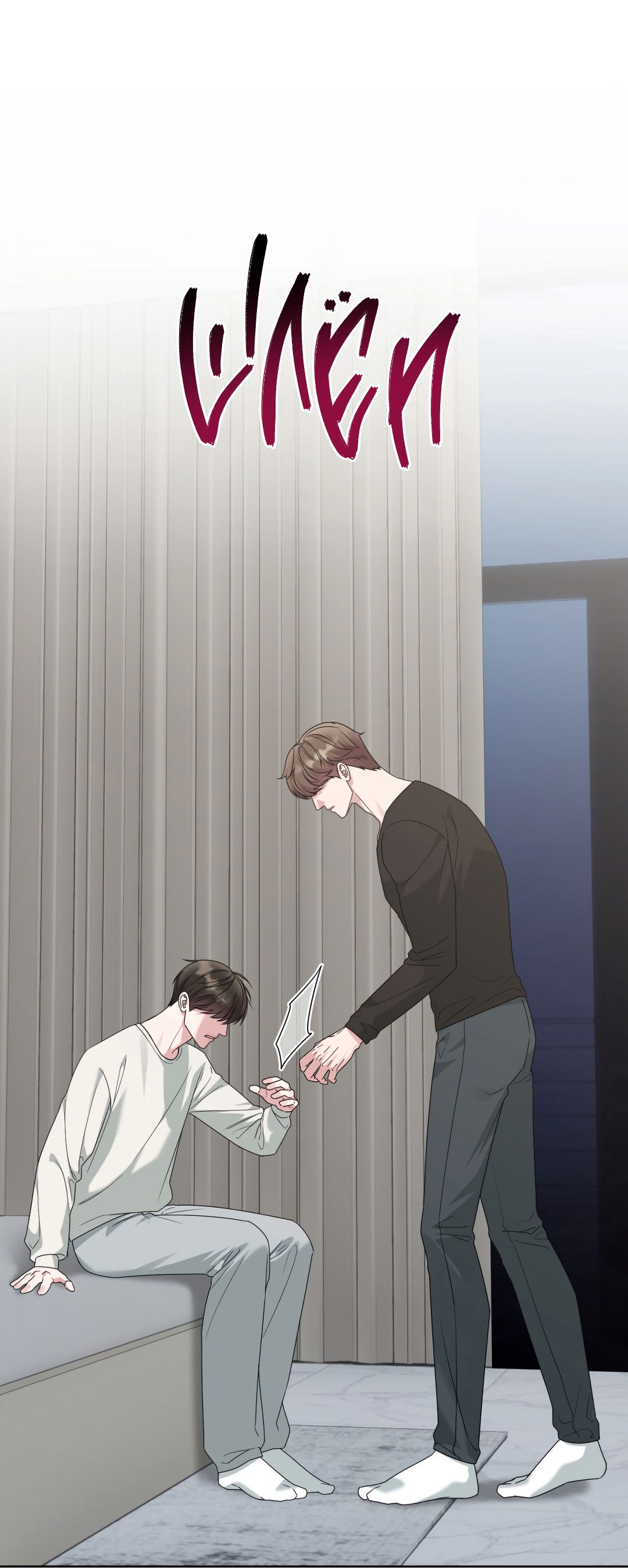 Манга Безумно красивый - Глава 8 Страница 29