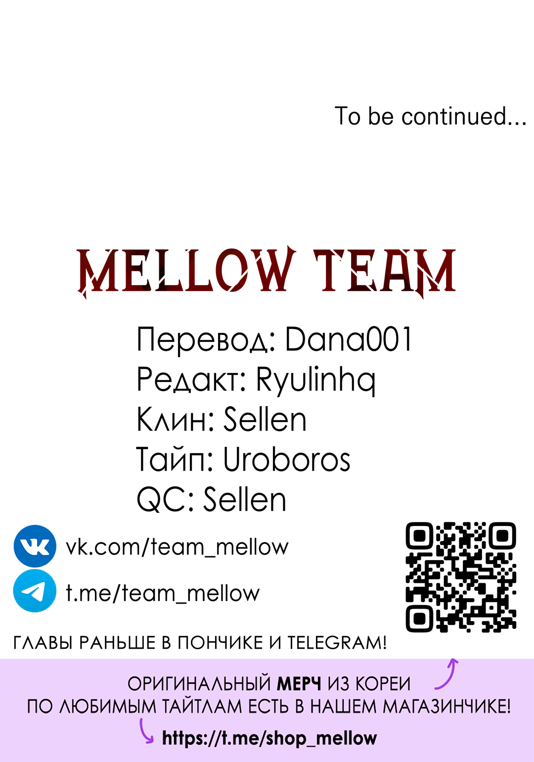 Манга Безумно красивый - Глава 8 Страница 76