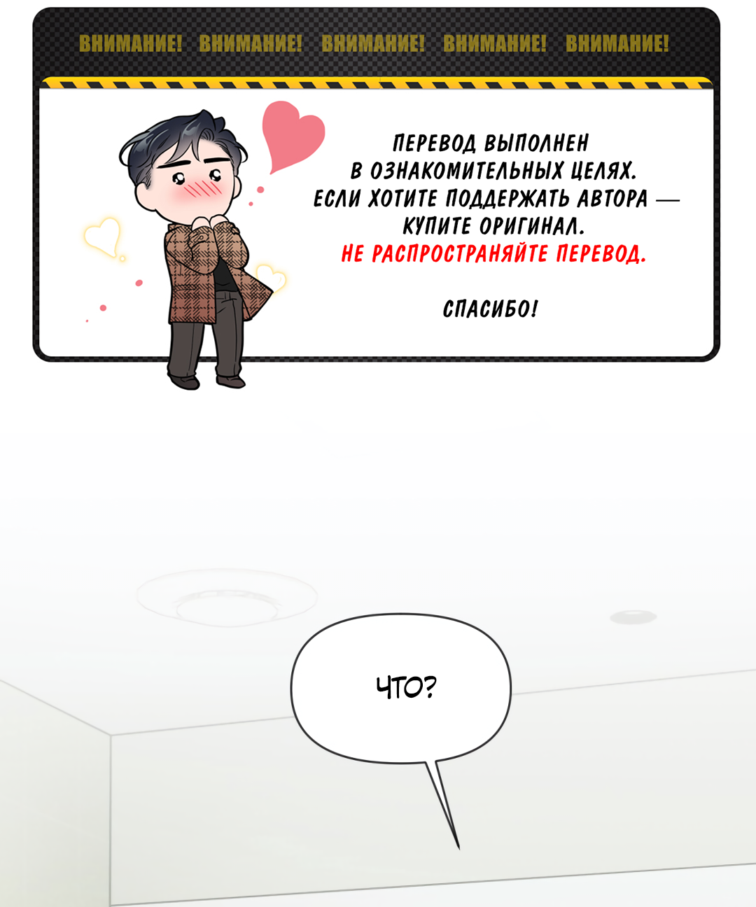 Манга Безумно красивый - Глава 8 Страница 2