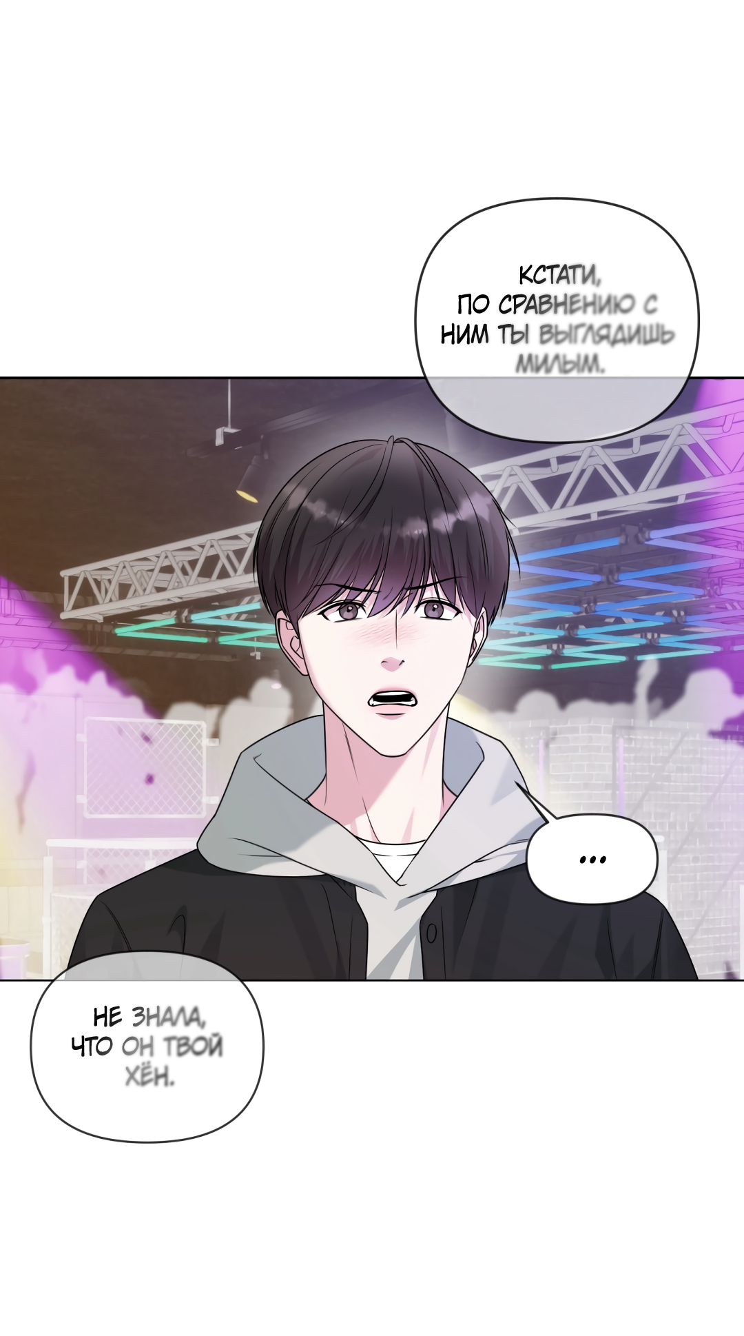 Манга Безумно красивый - Глава 7 Страница 14