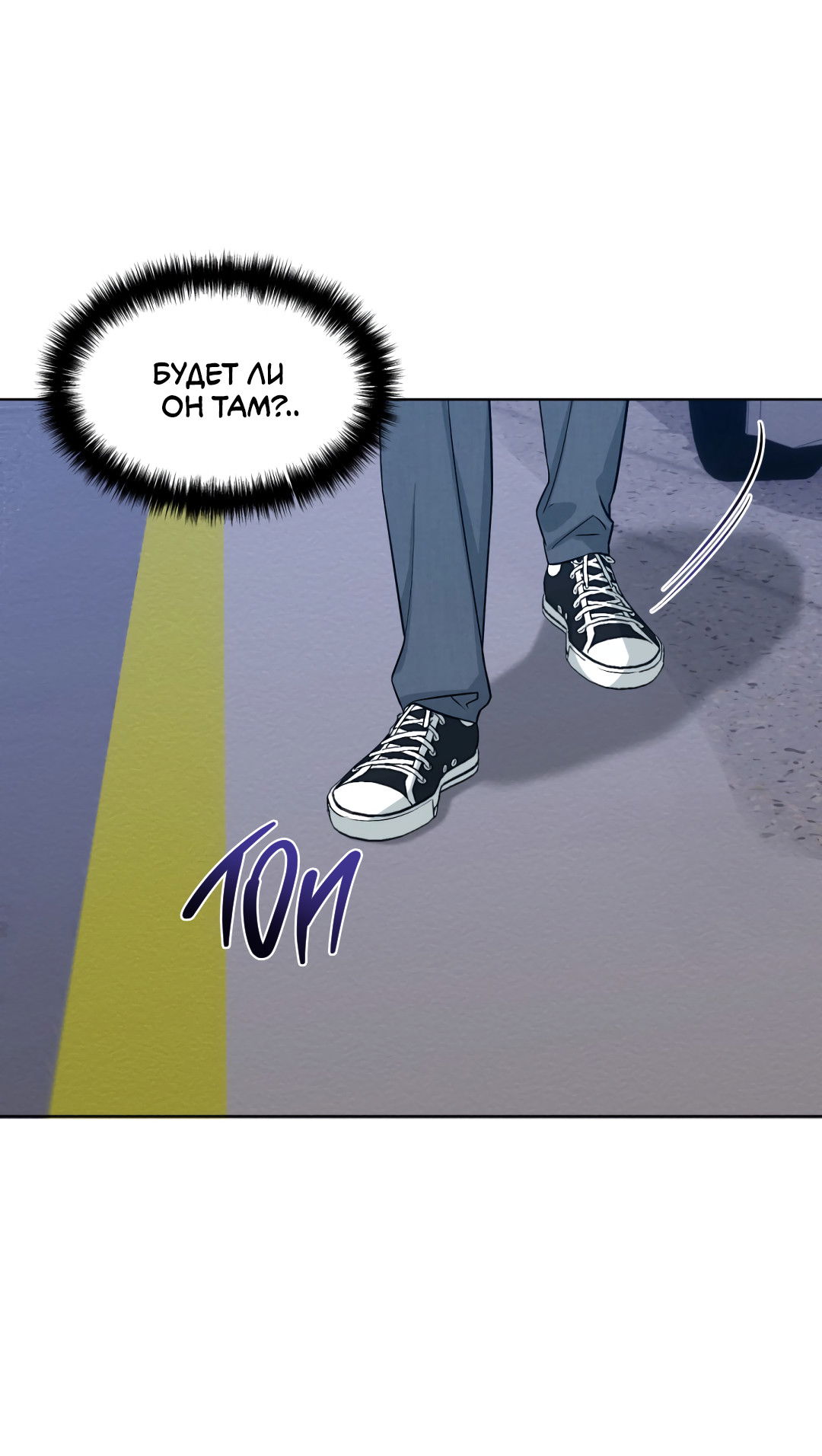 Манга Безумно красивый - Глава 7 Страница 31