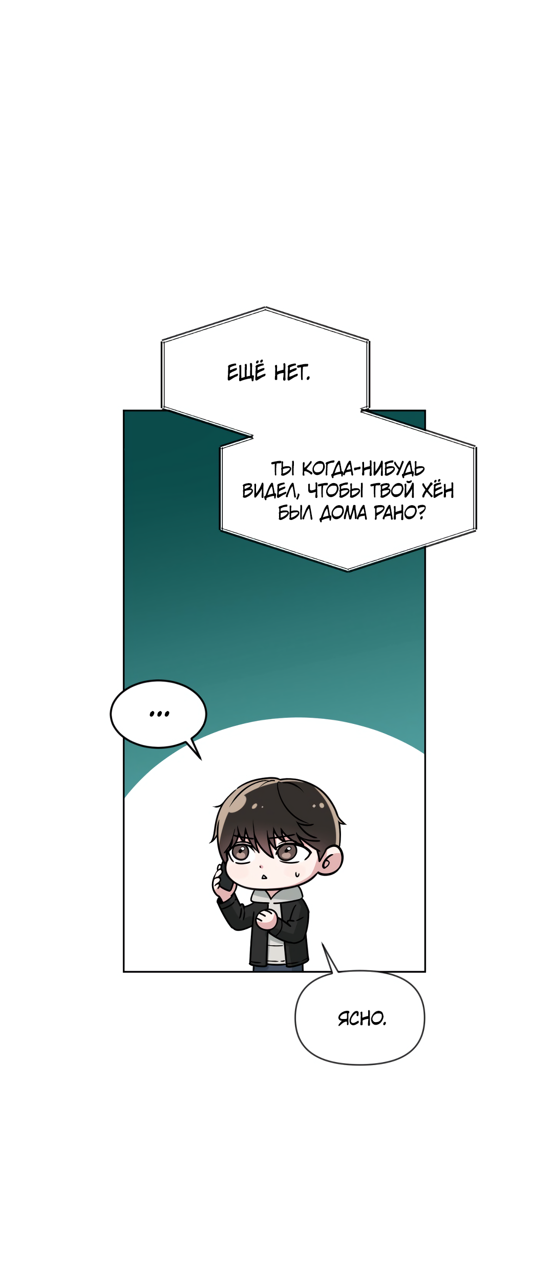 Манга Безумно красивый - Глава 7 Страница 26