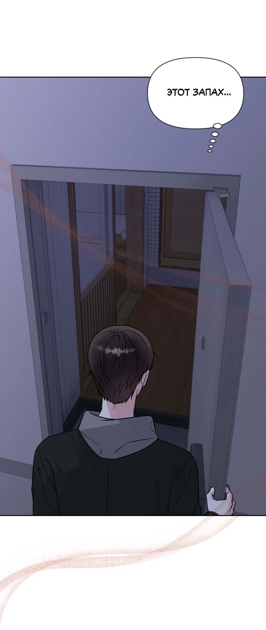 Манга Безумно красивый - Глава 7 Страница 51