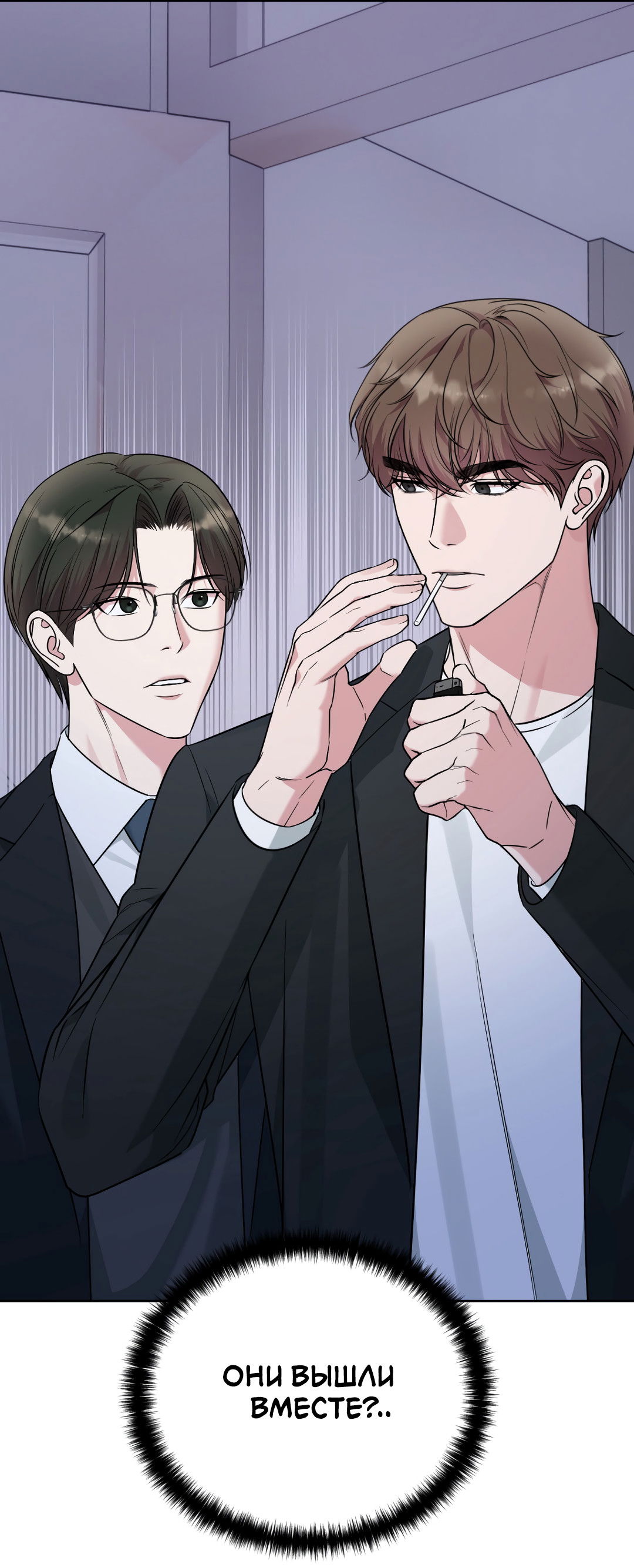 Манга Безумно красивый - Глава 7 Страница 36