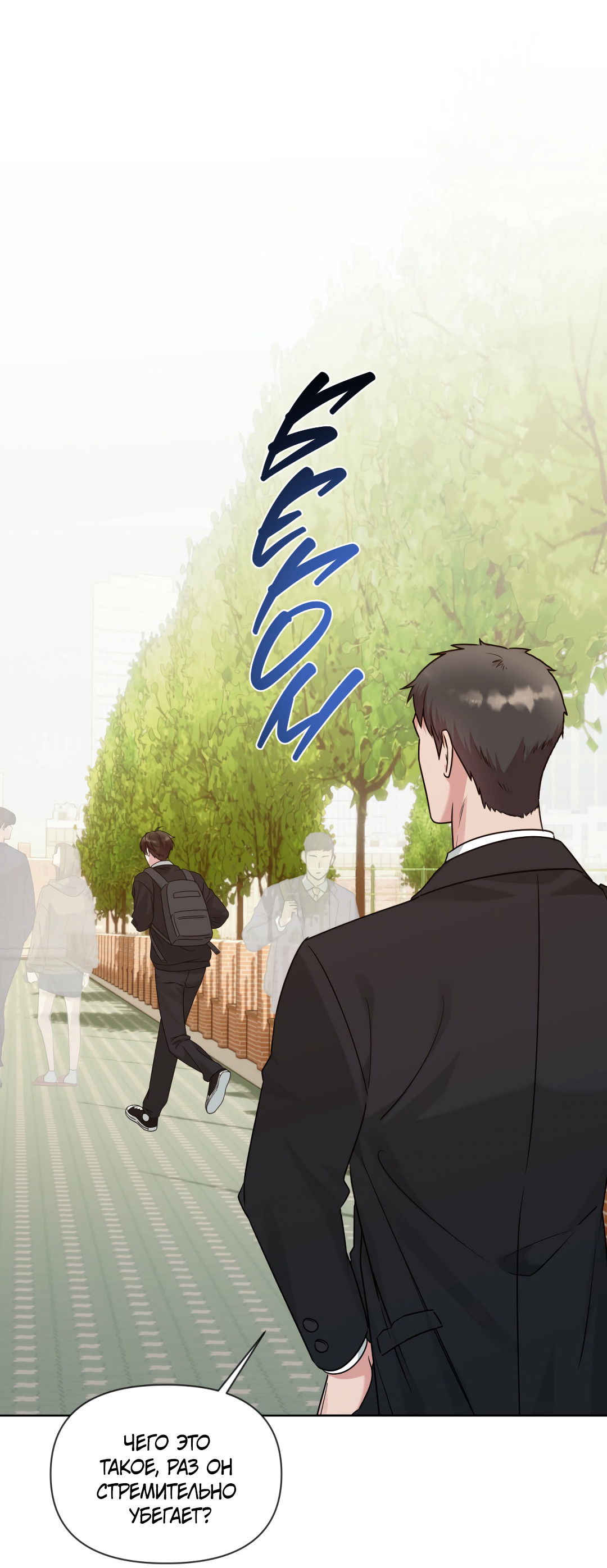 Манга Безумно красивый - Глава 7 Страница 5