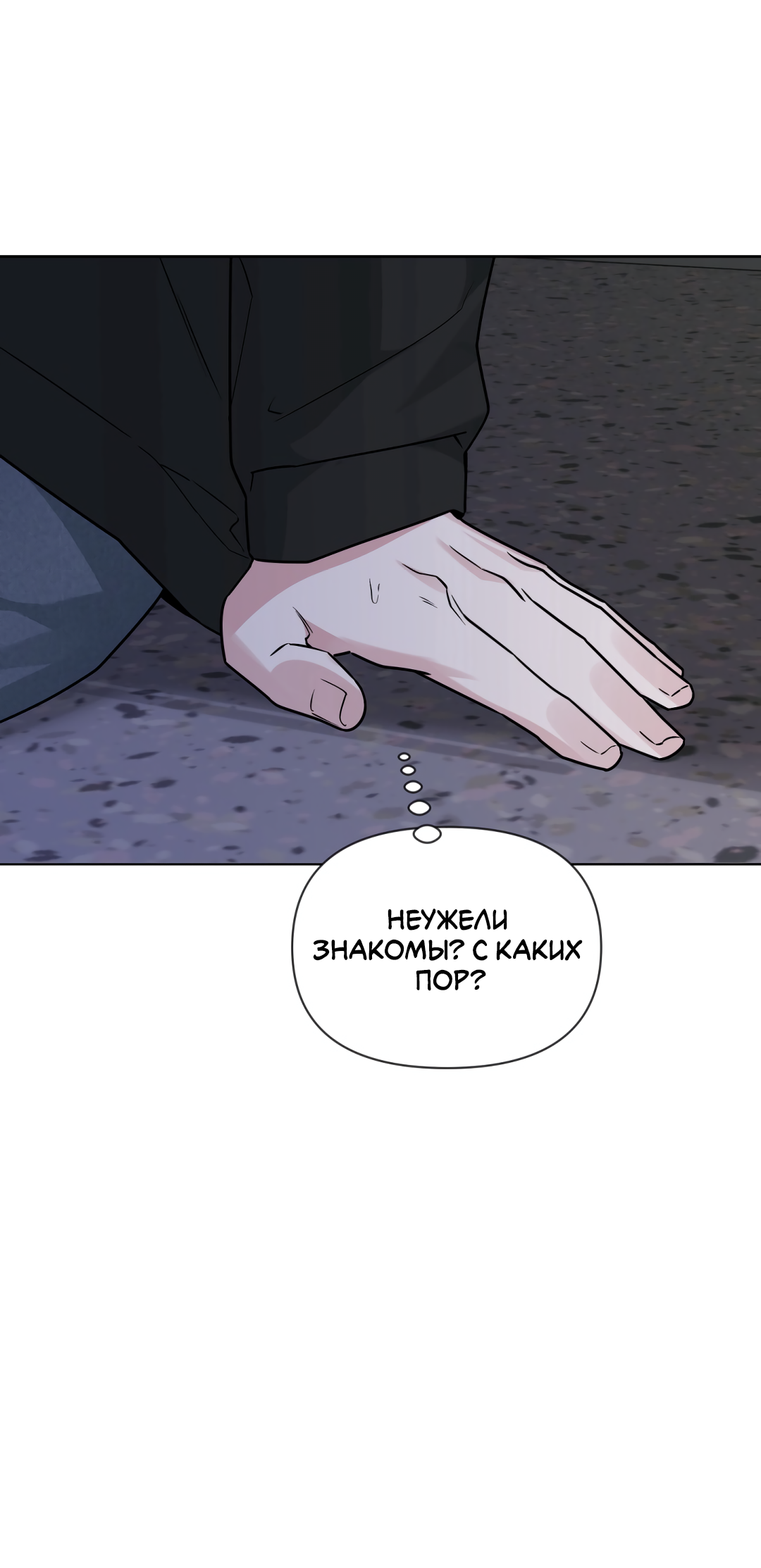 Манга Безумно красивый - Глава 7 Страница 43