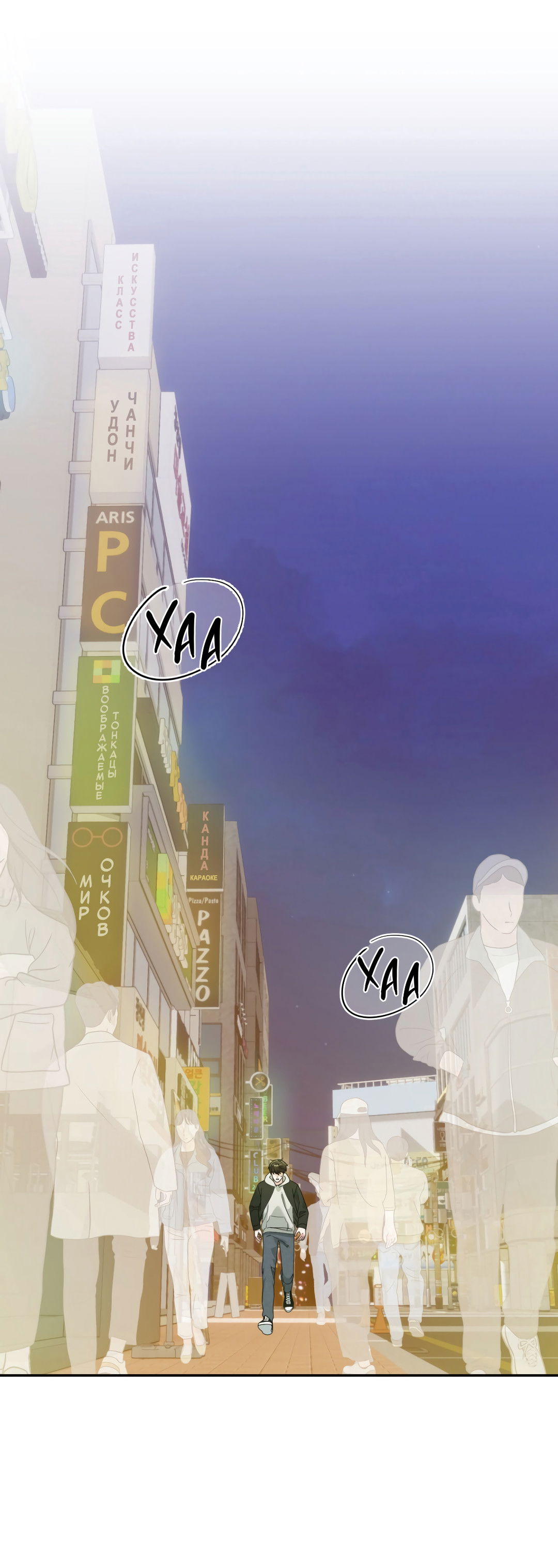 Манга Безумно красивый - Глава 7 Страница 7