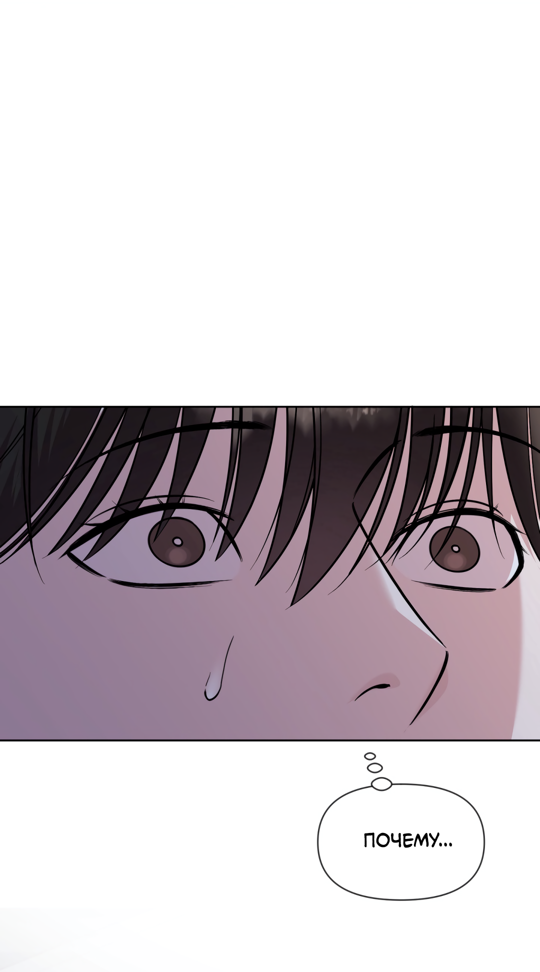 Манга Безумно красивый - Глава 7 Страница 34