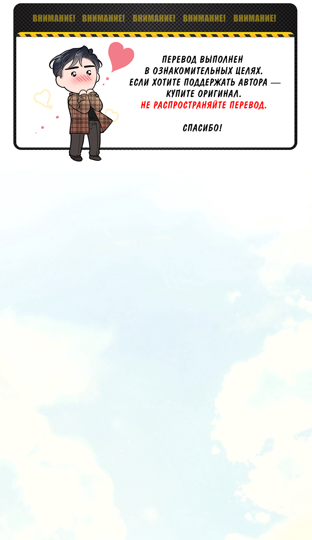 Манга Безумно красивый - Глава 7 Страница 1