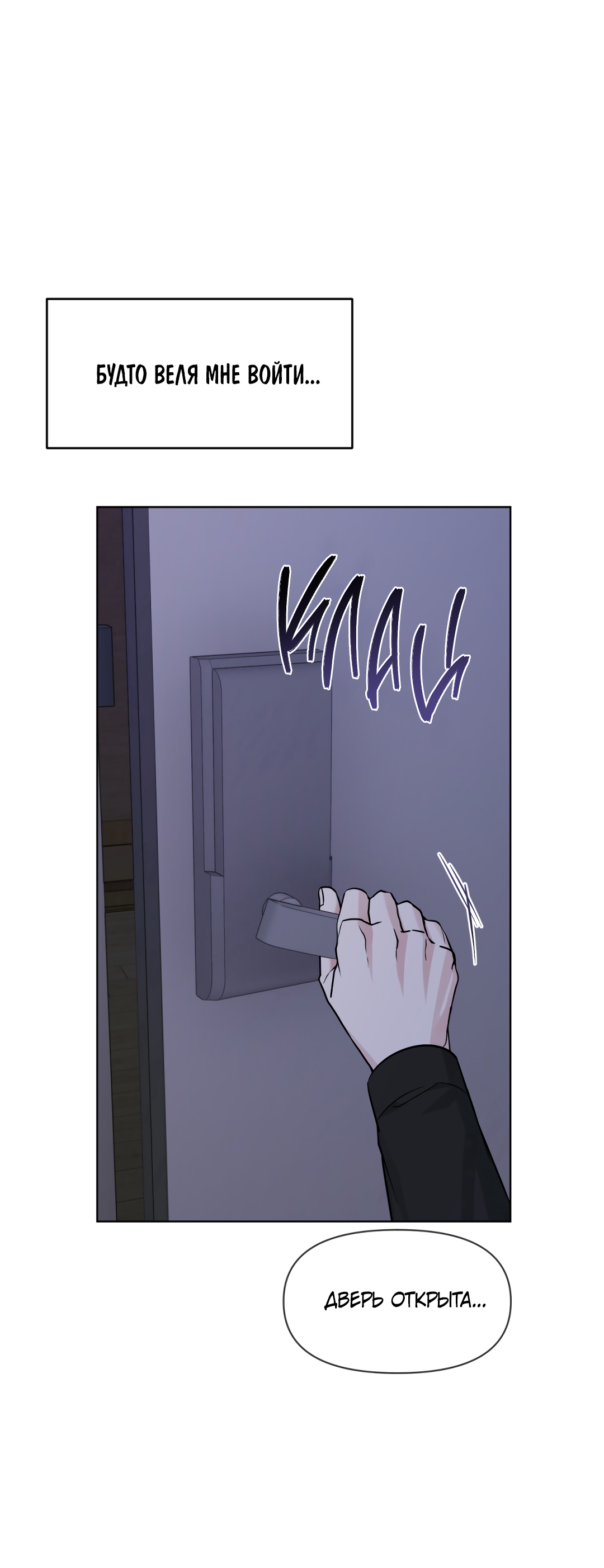 Манга Безумно красивый - Глава 7 Страница 49