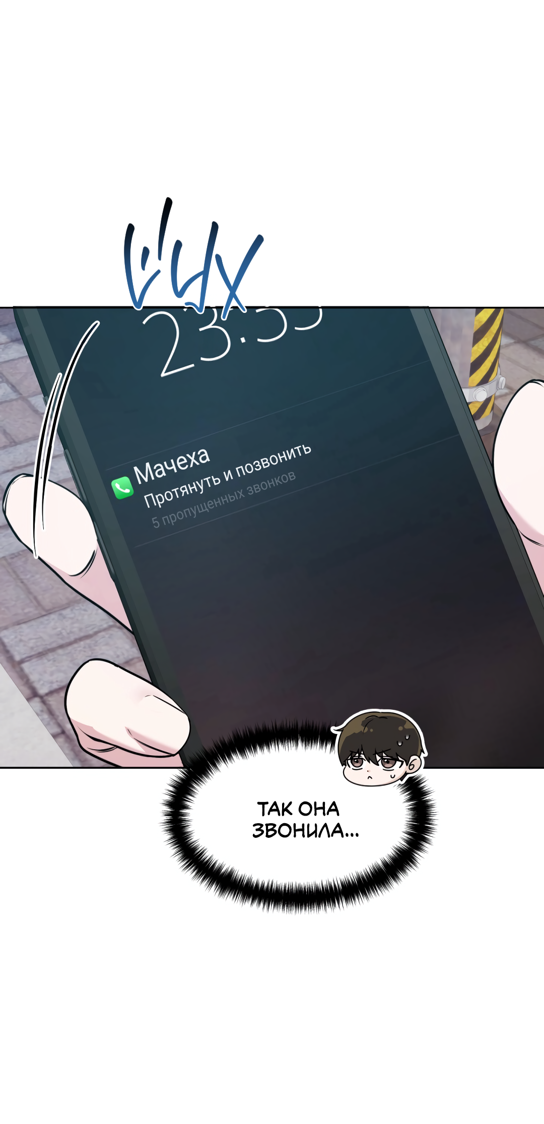 Манга Безумно красивый - Глава 7 Страница 22