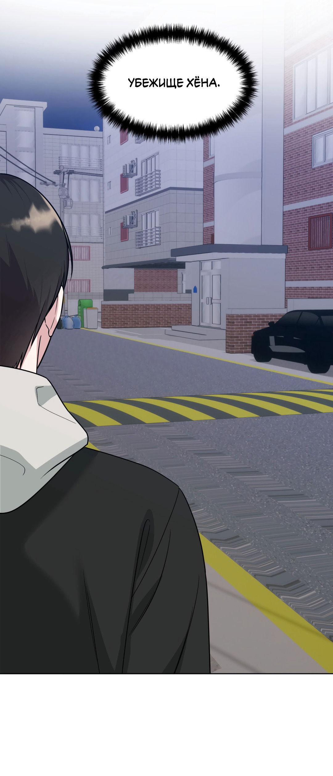 Манга Безумно красивый - Глава 7 Страница 30