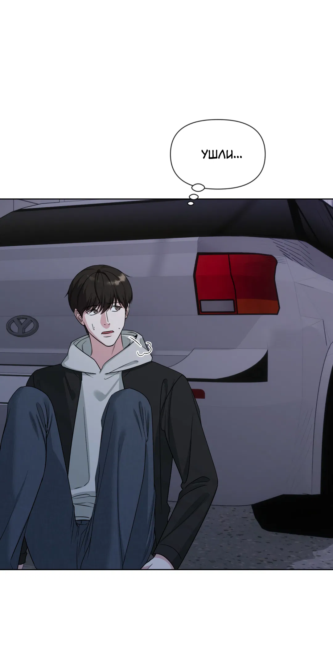 Манга Безумно красивый - Глава 7 Страница 41