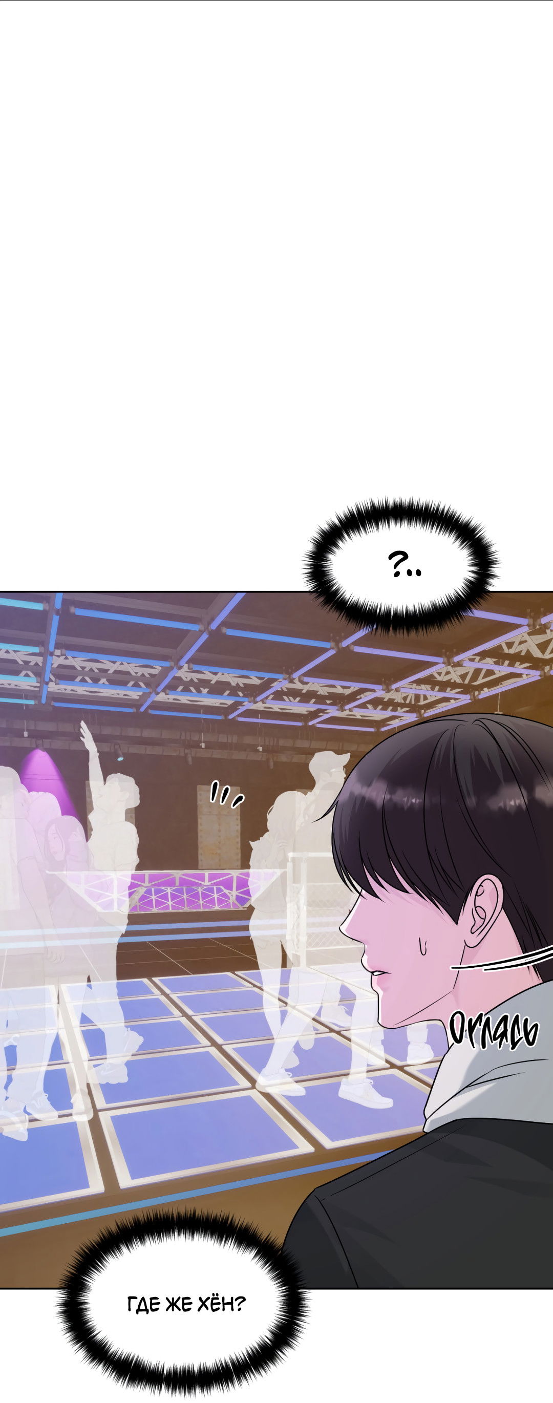 Манга Безумно красивый - Глава 7 Страница 10