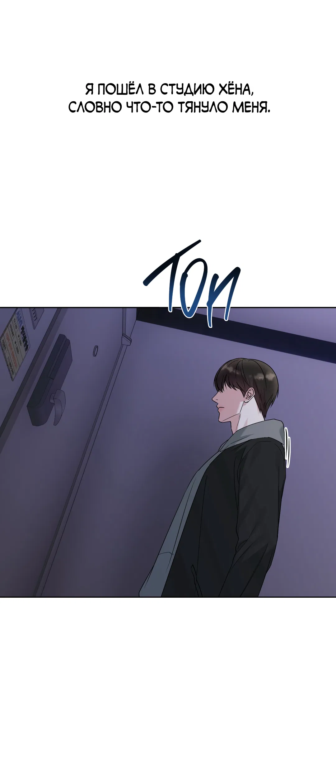 Манга Безумно красивый - Глава 7 Страница 48